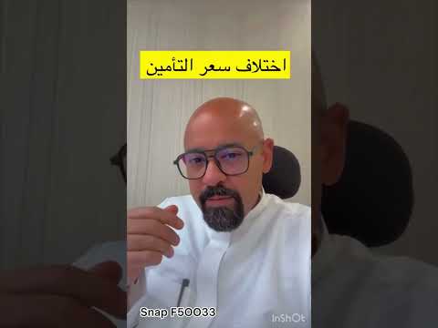 طريقة تخفيض سعر تأمين سيارتك