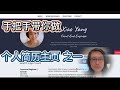 【自制亮眼 个人简历主页 - 1】手把手带你用简单的CSS做一份漂亮的个人简历主页