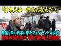 【海外の反応】「日本人は何故立ち上がるのですか?」雪が降った日本のバス停で日本人だけが見える行動に全世界が大騒ぎになった理由とは!?