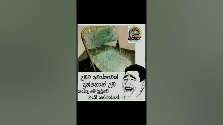 Comment කරන් යන් ..🤣🤣🤣🤣#memes #trending #sinhala#srilanka