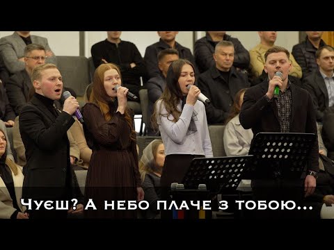 Знову біль на серці рана Sulamita Church