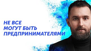 Не все могут быть предпринимателями Михаил Дашкиев Дельта БМ