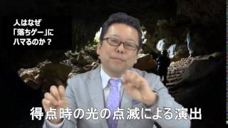 パズドラ究極攻略　人はなぜ「パズドラ」にハマるのか？　【精神科医・樺沢紫苑】