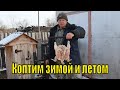 Как коптить зимой и летом Холодное копчение зимой на улице