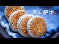 豆沙酥饼 Red Bean Pastry