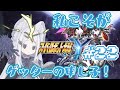 【スーパーロボット大戦Y】#22 チャプター3のサイドミッションをやりましょう #なうおんえま #SRWY #スパロボY