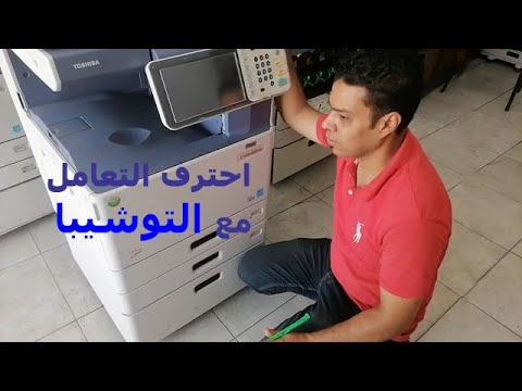 ماكينة تصويرالمستندات توشيبا وسهولة صيانتها 01007485236