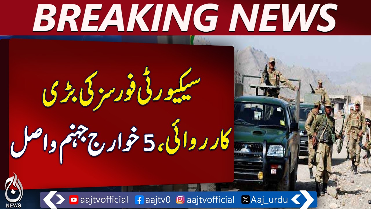 Pakistan Security Forces Operation | Anti-Khawarij Action | Counterterrorism Update - Aaj Pakistan
