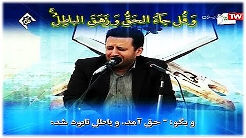 الإسراء 77-85 والفجر تلاوة رائعة القارئ مسعود سياح كرجي