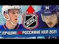 Макдэвид, Драйзайтль, Мэттьюс и Ко: ТОП нероссийских звезд старта НХЛ 2021. Символические сборные