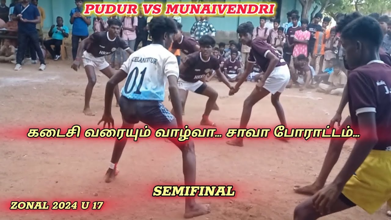 Pudur pudur vs munaivendri zonal match இறுதி வரைக்கும் வாழ்வா சாவா போராட்டம் ...