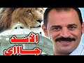 أغنية المرشح منير مندور رمز الأسد رقم ١ 