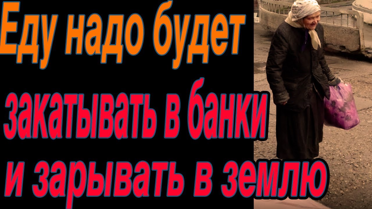 Скоро все изменится к худшему