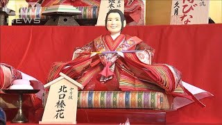 今年の期待びな　ドジャース大谷、やり投げの北口ら過去最多の7人(2025年1月30日)