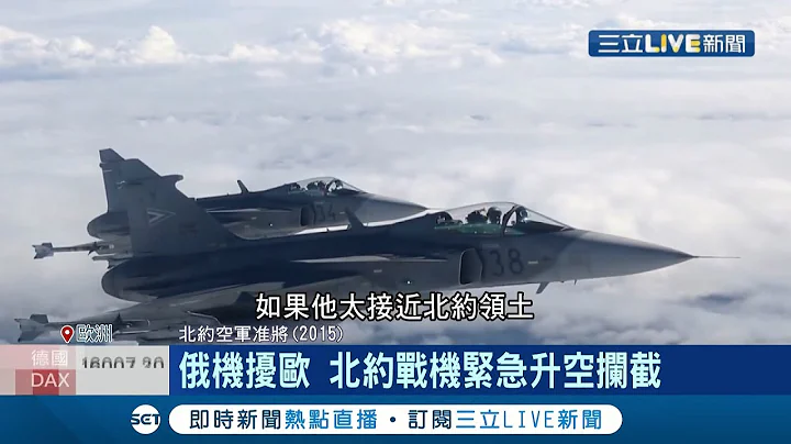 烏俄邊境軍情告急...美國租借斯洛伐克機場劍指俄羅斯! 俄羅斯堅持要求北約停止擴張慘遭打臉"無權干涉" 談判僵局恐難突破│記者 許庭瑋│【國際局勢】20220113│三立iNEWS - 天天要聞
