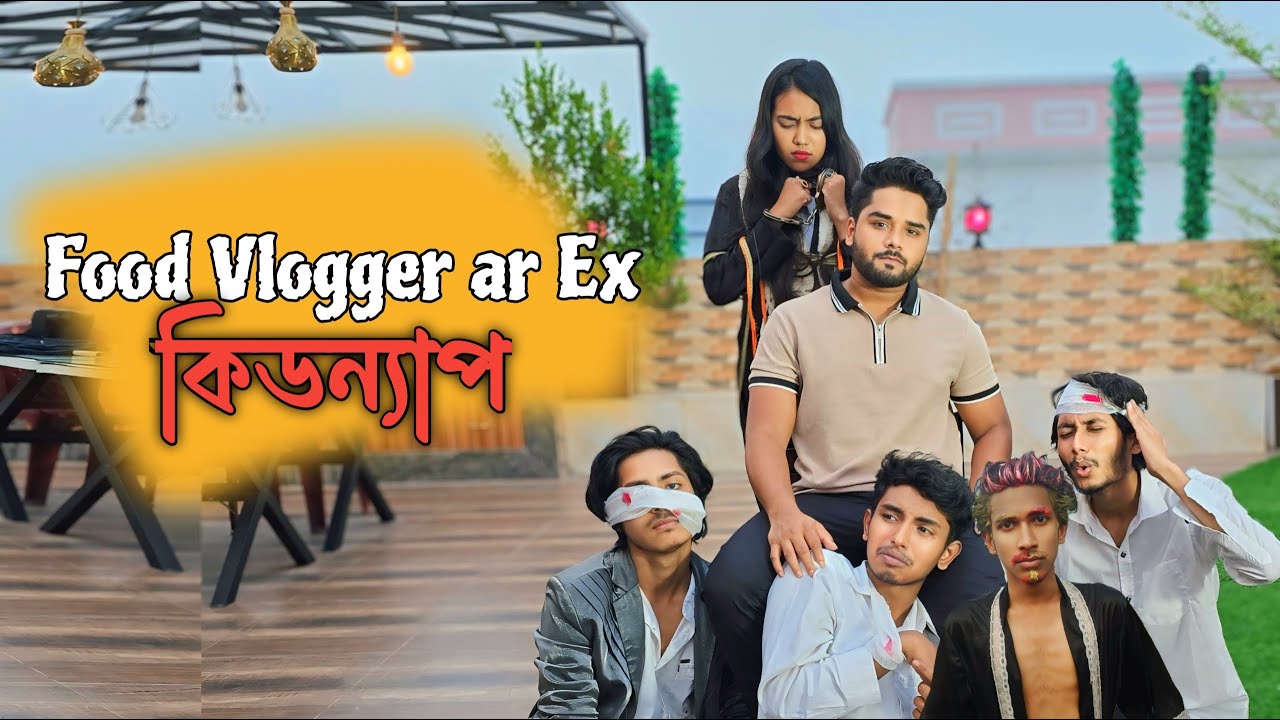 Food vlogger ar ex কিডন্যাপ | Tolimee Ft. S For Rahil