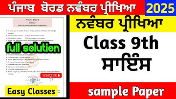 PSEB 9th Class BiMonthly November Exam | Science  Sample Paper | Full Solution