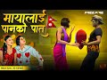 Maya Lai Panko Pat - Freefire Beat Sync 3D Edited Video