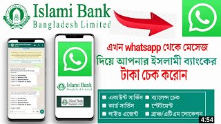 ibbl whatsapp service | ইসলামী ব্যাংক whatsapp banking |Shahin alam