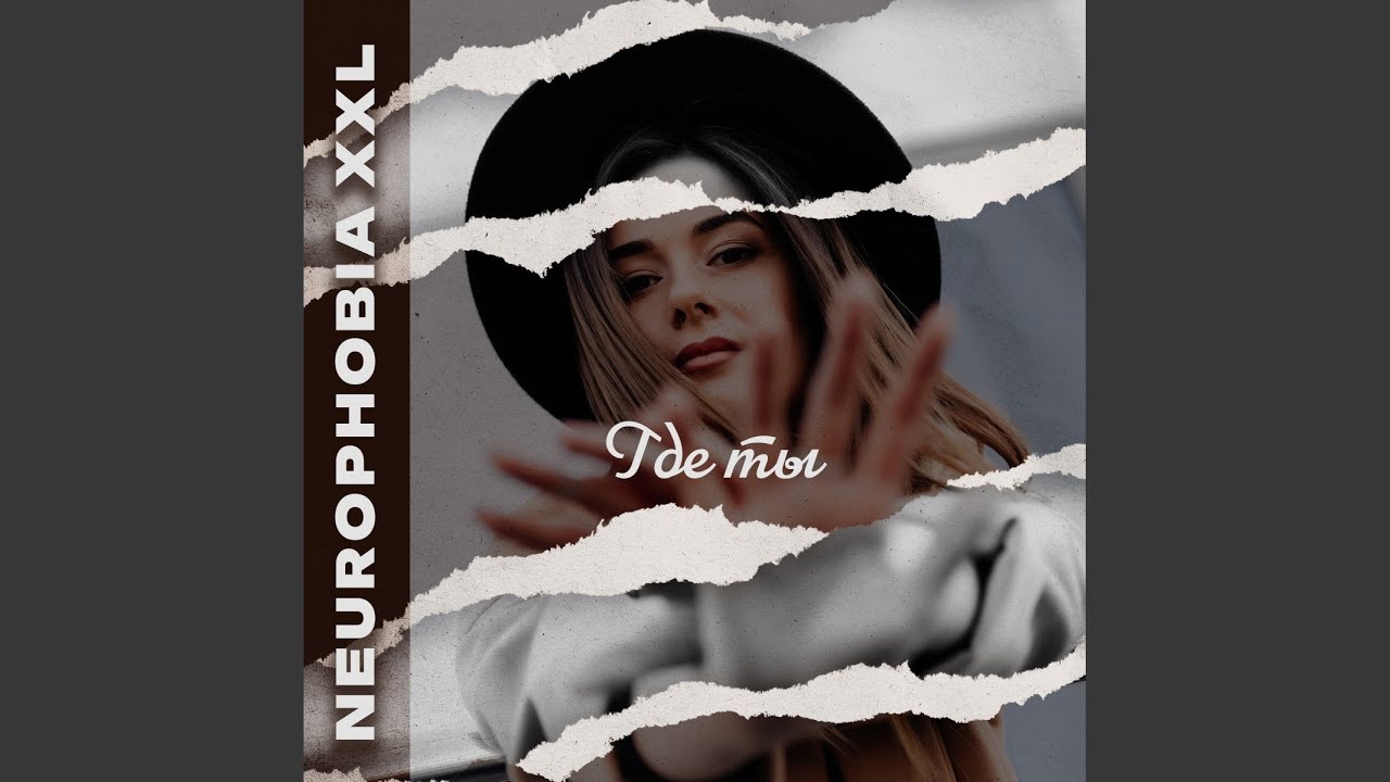 Твои губы (Original Mix)