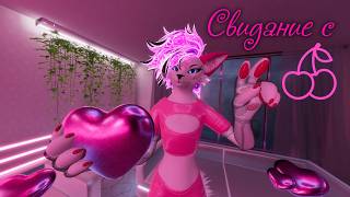 🌸 СВИДАНИЕ С ВИШЕНКОЙ 🌸
