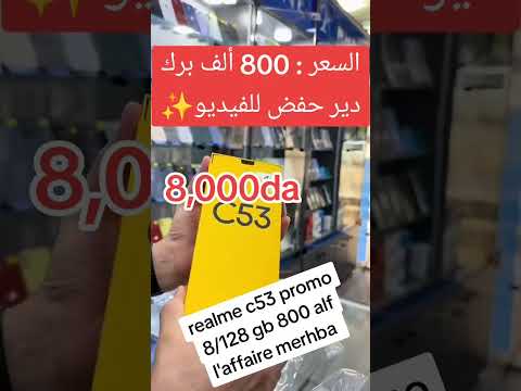 أسعار هواتف  اسعار الهواتف اسعار الهواتف في الجزائر اسعار السيارات في الجزائر 2024 