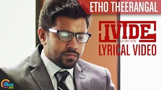 Video thumbnail of "Ivide | Etho Theerangal | Full HD Lyrical Video song Ft Prithviraj Sukumaran| Nivin Pauly|Bhavana"