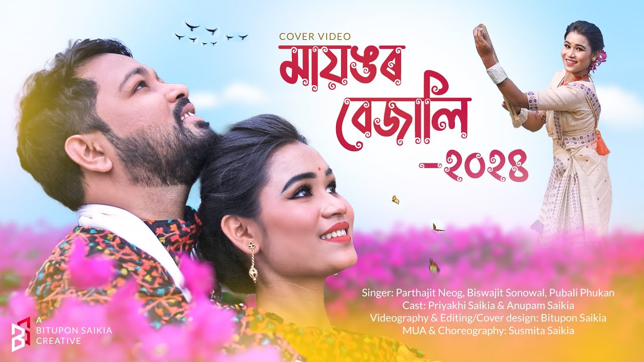     Assamese Bihu Song 2024  Cover Video  Priyakhi Saikia  Anupam Saikia