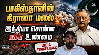 பாகிஸ்தானின் அணு ஆயுதத்தை குறி வைத்த இந்தியா | China J-16 Clashes with Rafale | SM