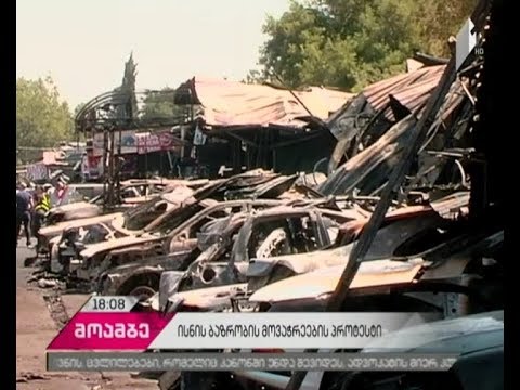 რა შედეგით დასრულდა შეხვედრა დაზარალებულებსა და ისნის ბაზრობის ადმინისტრაციის წარმომადგენლებს შორის