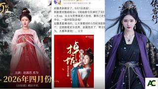 Zhao Lusis New Drama Draws Attention For Its Unusual Story Style