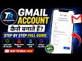 Gmail Account Kaise Banaye 2026 🔥 | Mobile Se Gmail ID Kaise Banate Hain (Step by Step) 