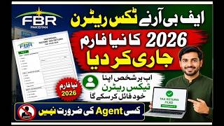 Tax Return Form 2026 | Tax Return 2026 Draft | Tax Return 2026