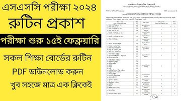 এসএসসি পরীক্ষার রুটিন 2024।ssc routine 2024