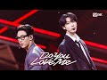 '최초 공개' 셔누x형원 (몬스타엑스) - Do You Love Me #엠카운트다운 EP.929 | Mnet 260521 방송