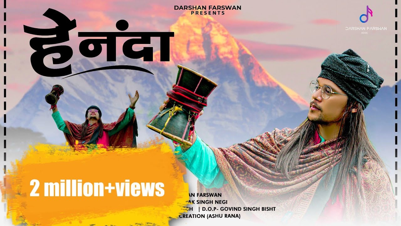 New Uttarakhandi Bhajan  Hey Nanda Official Video Song  Darshan Farswan  Nanda Devi Bhajan