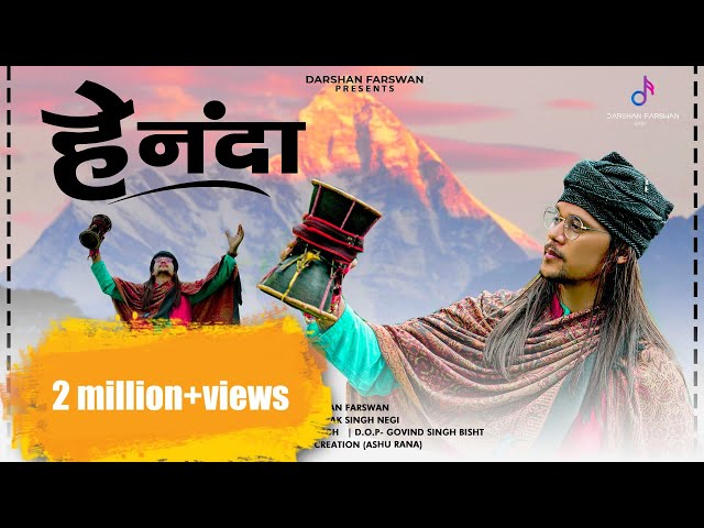 New Uttarakhandi Bhajan || Hey Nanda|| Official Video Song || Darshan Farswan || Nanda Devi Bhajan|| class=