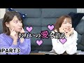 【Lynn・諏訪彩花】《りんすわ》ご馳走食べながらトークPART3