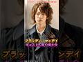 『ブラッディマンデイ』キャストの変化 #ブラッディマンデイ #映画 #ドラマ