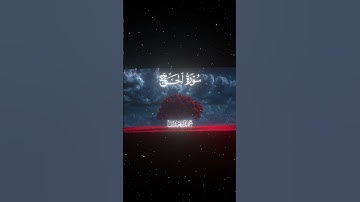 سورة الحج|23-24|القارئ:#محمد_اللحيدان #قران #quran #راحة_نفسية #قران_كريم #تلاوة_هادئة ##تلاوة_خاشعة
