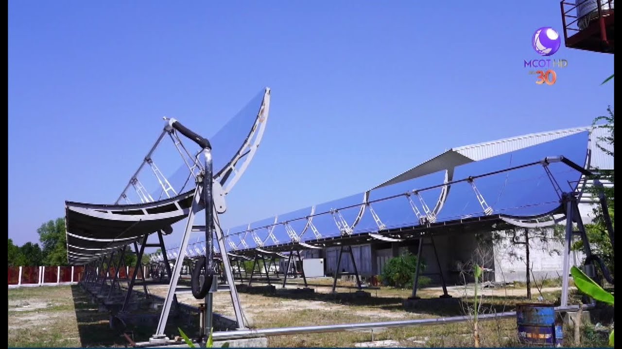 เทคโนโลยี พลังงานแสงอาทิตย์เข้มข้น (09เม.ย.61) พลังวิทย์คิดเพื่อคนไทย | 9 MCOT HD