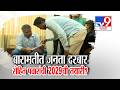 Tv9 Marathi Special Report।रोहित पवारांकडून जनता दरबार ! रोहित पवारांकडून 2029साठी बारामतीची तयारी?