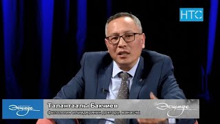 видео: Эң биринчи — мамлекет, эң акыркы — жаран. Эмнеге мындай? картинка: Эң биринчи — мамлекет, эң акыркы — жаран. Эмнеге мындай?