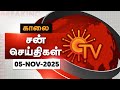 Sun Seithigal | சன் காலை செய்திகள் | 05-11-2025 | Morning News | Sun News