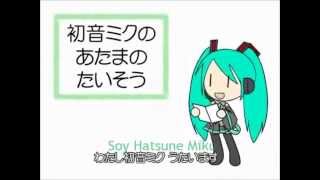 [Hatsune Miku] Atama no Taisou (Sub. Español + MP3) 【Vocaloid】