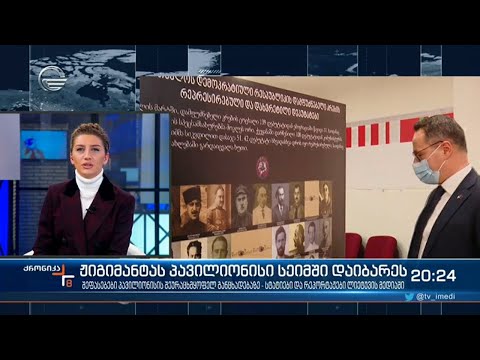 ლიეტუველი დეპუტატი საქართველოს შეურაცხმყოფელი განცხადების გამო სეიმში დაიბარეს