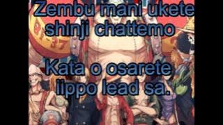 We are - One Piece (Full Lyrics)