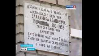 История героя Великой Отечественной войны, легендарного полярного капитана - Владимира Воронина История героя Великой Отечественной войны, легендарного полярного капитана - Владимира Воронина