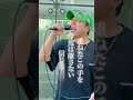 〖高橋一輝〗This Love/アンジェラ・アキ #cover #歌うま #歌ってみた #路上ライブ
