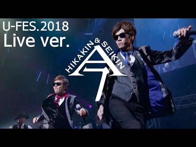 HIKAKIN&SEIKIN U-FES TOUR 2019 BIGフライトタグ 今 / ヒカキン & セイキン Live 〜U-FES.2018 Premium Stage